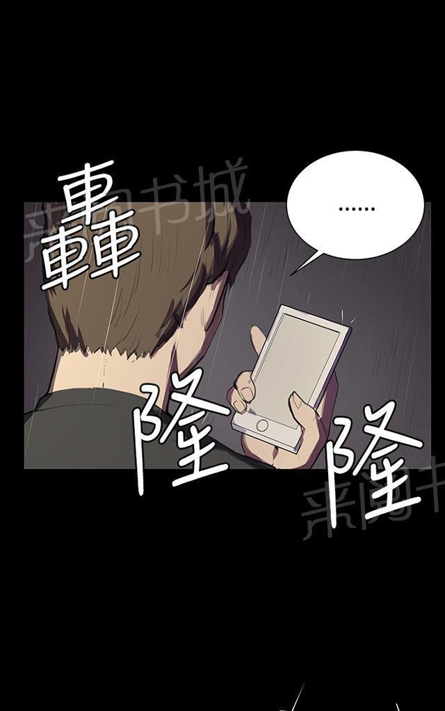 《午夜小卖部》第50话 店长被抓 第37页