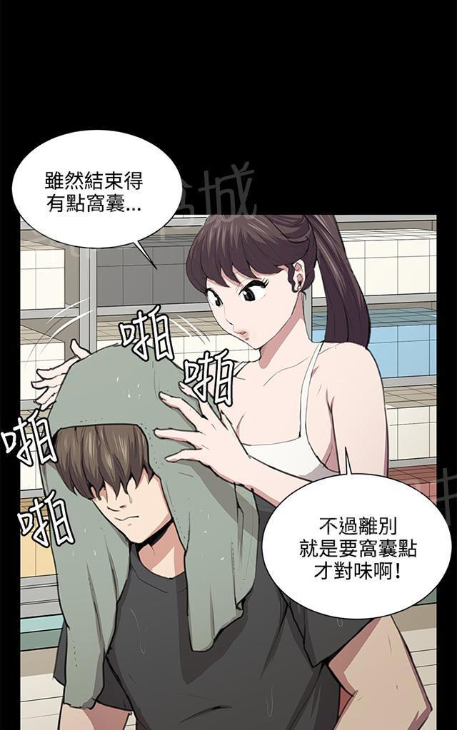 《午夜小卖部》第50话 店长被抓 第40页