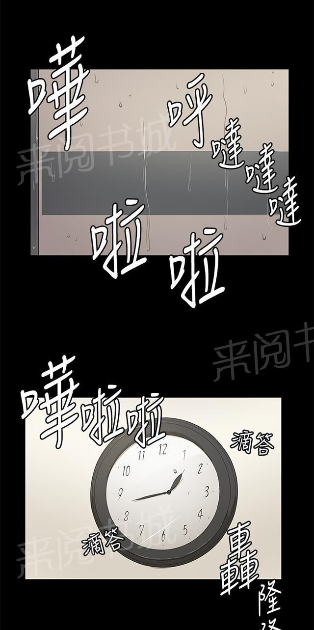 《午夜小卖部》第50话 店长被抓 第46页