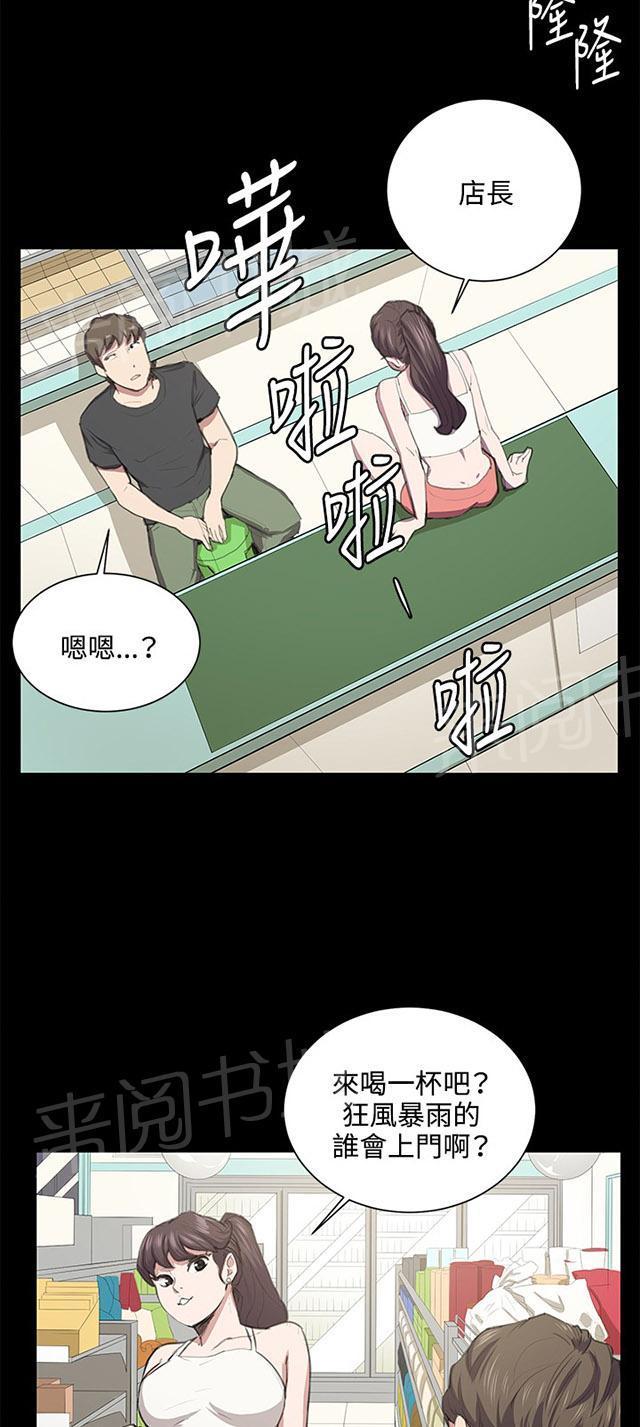 《午夜小卖部》第50话 店长被抓 第47页