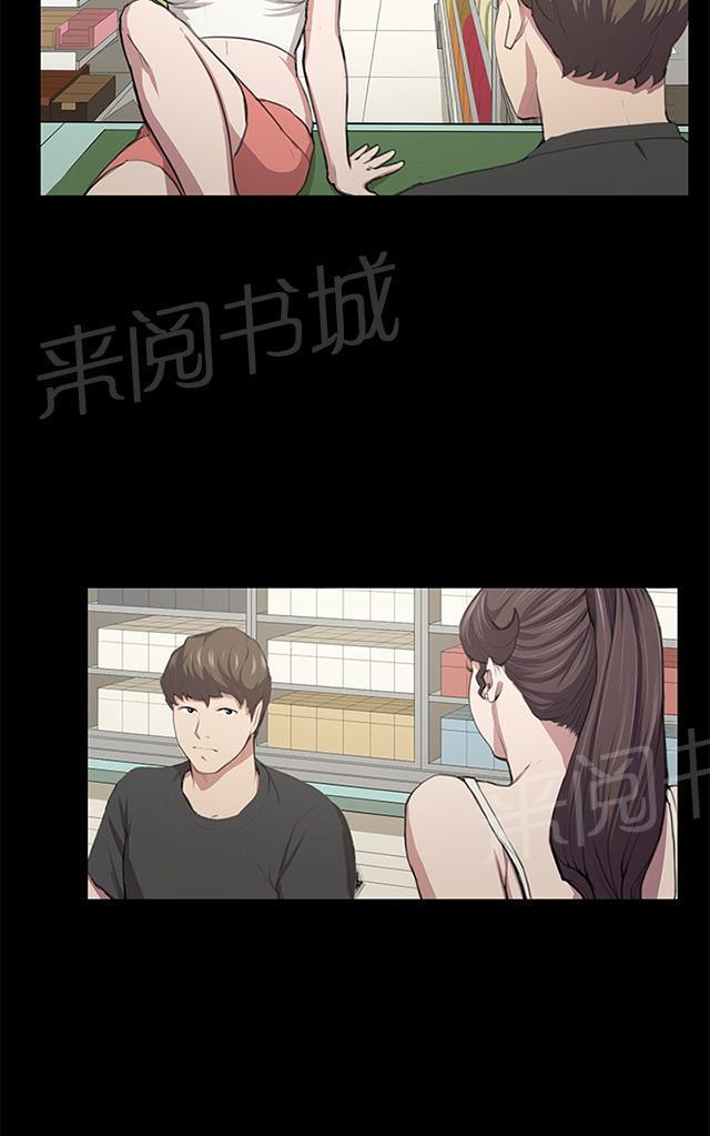 《午夜小卖部》第50话 店长被抓 第48页
