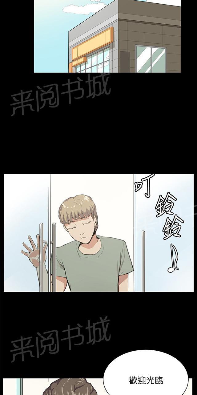 《午夜小卖部》第50话 店长被抓 第4页