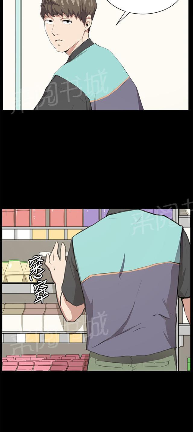 《午夜小卖部》第50话 店长被抓 第5页