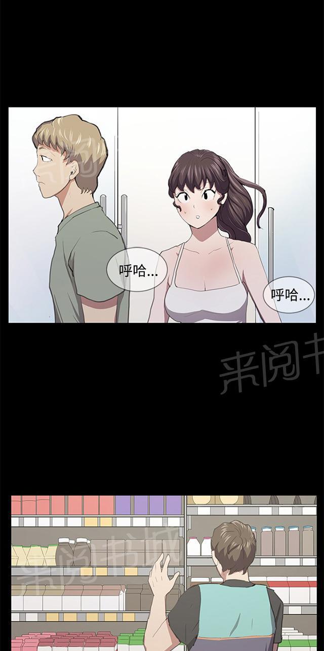 《午夜小卖部》第50话 店长被抓 第7页