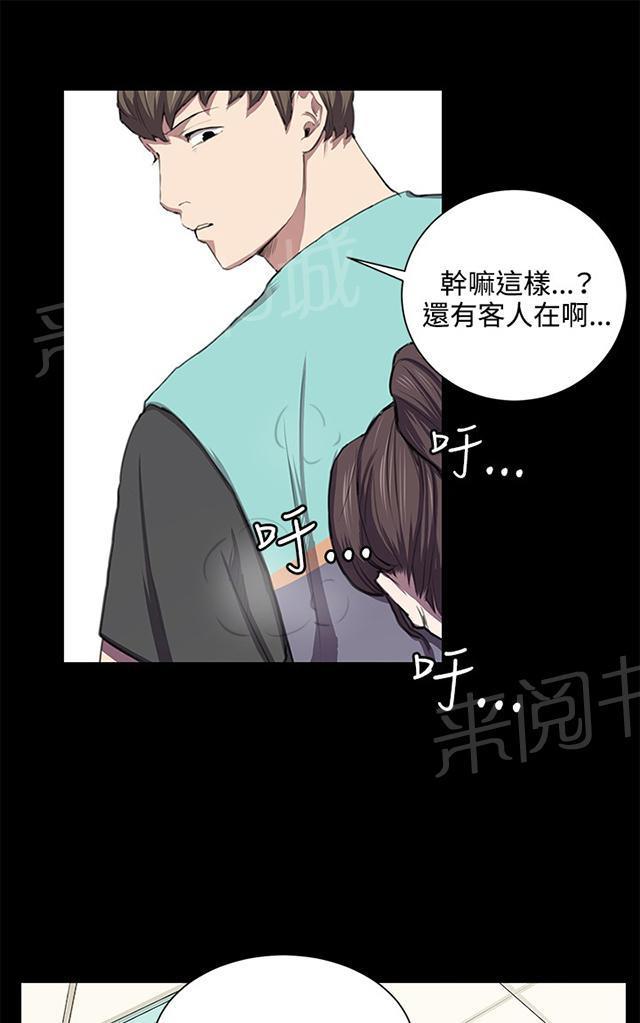 《午夜小卖部》第50话 店长被抓 第9页
