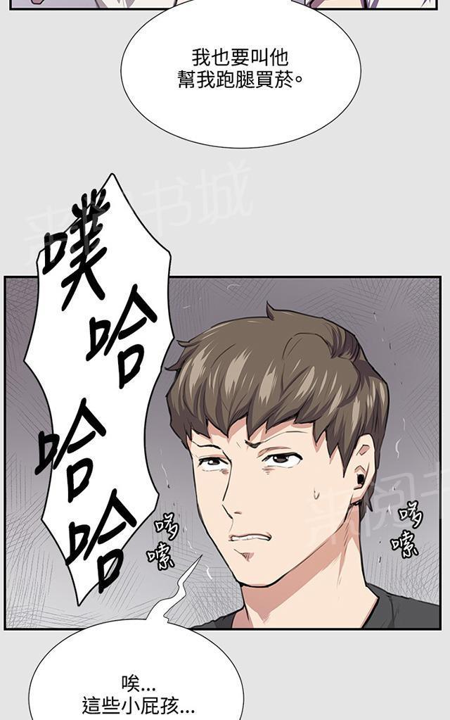 《午夜小卖部》第53话 为什么会讨厌妈妈（下） 第10页