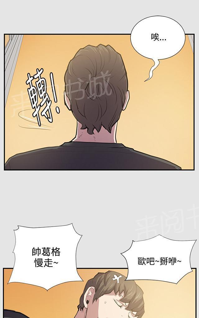 《午夜小卖部》第53话 为什么会讨厌妈妈（下） 第12页