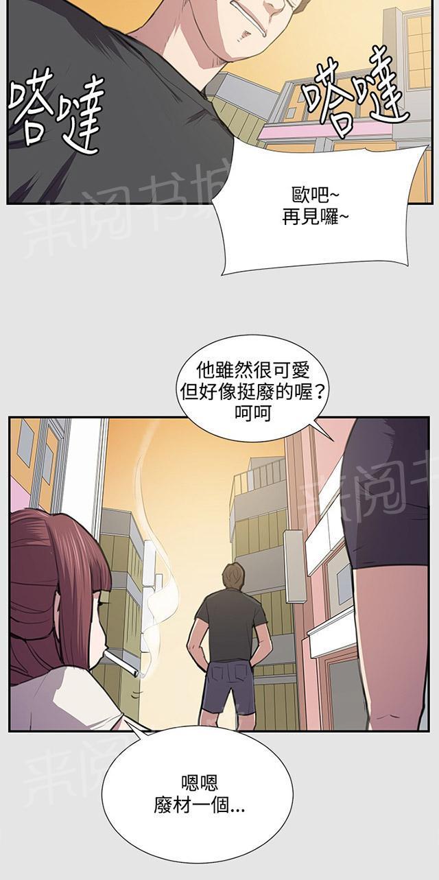 《午夜小卖部》第53话 为什么会讨厌妈妈（下） 第13页