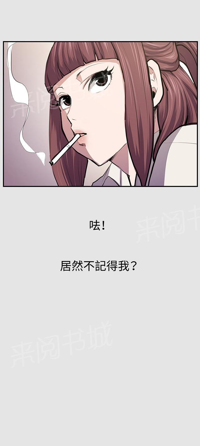《午夜小卖部》第53话 为什么会讨厌妈妈（下） 第14页