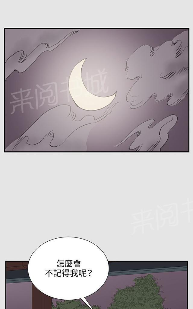 《午夜小卖部》第53话 为什么会讨厌妈妈（下） 第15页