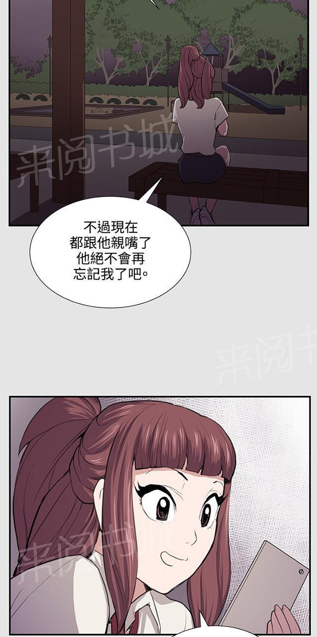 《午夜小卖部》第53话 为什么会讨厌妈妈（下） 第16页