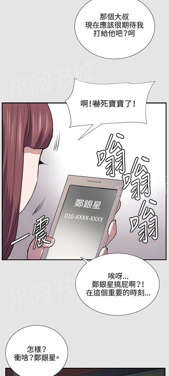 《午夜小卖部》第53话 为什么会讨厌妈妈（下） 第17页