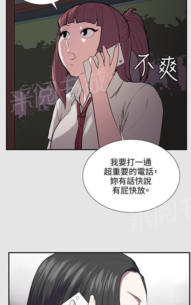 《午夜小卖部》第53话 为什么会讨厌妈妈（下） 第18页