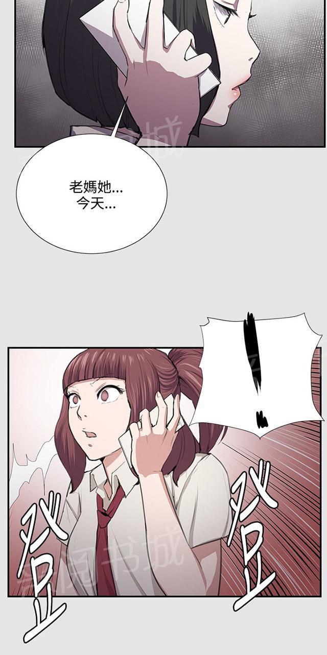 《午夜小卖部》第53话 为什么会讨厌妈妈（下） 第19页