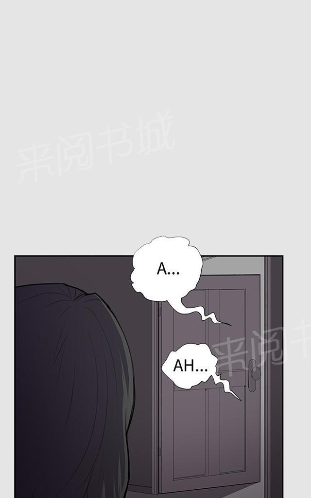 《午夜小卖部》第53话 为什么会讨厌妈妈（下） 第1页