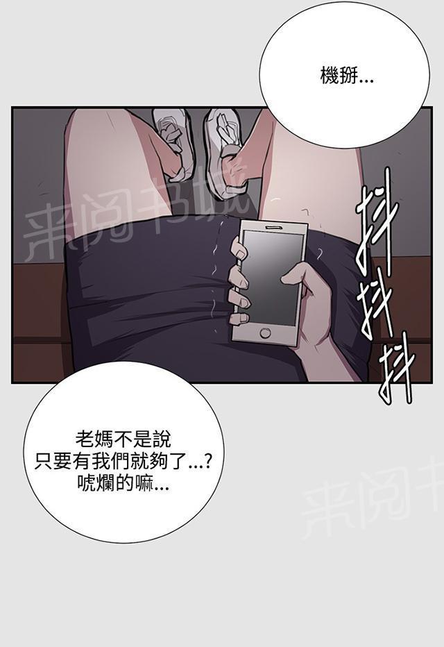 《午夜小卖部》第53话 为什么会讨厌妈妈（下） 第21页