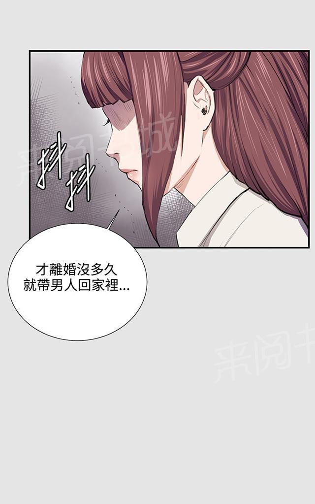 《午夜小卖部》第53话 为什么会讨厌妈妈（下） 第22页