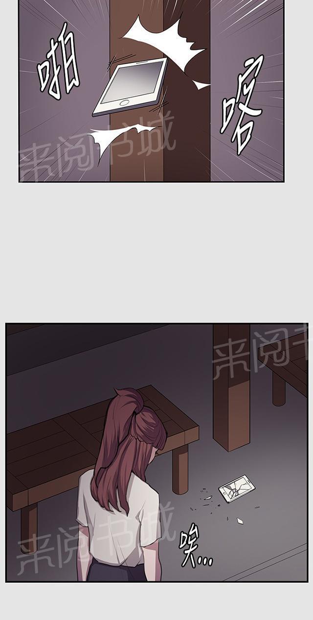 《午夜小卖部》第53话 为什么会讨厌妈妈（下） 第26页