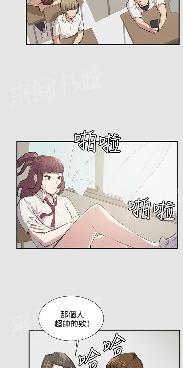 《午夜小卖部》第53话 为什么会讨厌妈妈（下） 第28页