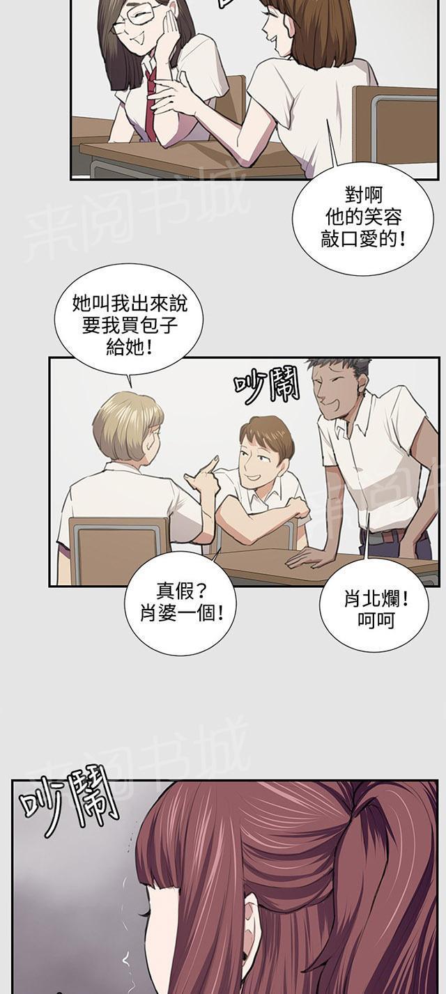 《午夜小卖部》第53话 为什么会讨厌妈妈（下） 第29页