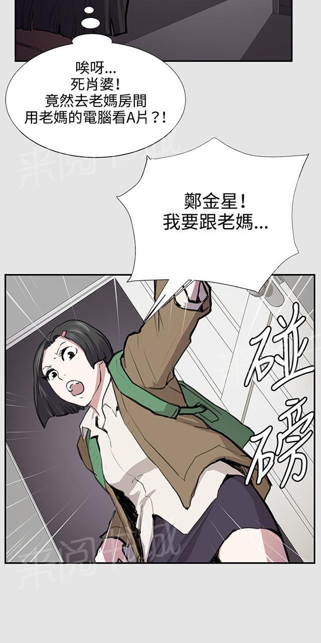 《午夜小卖部》第53话 为什么会讨厌妈妈（下） 第2页