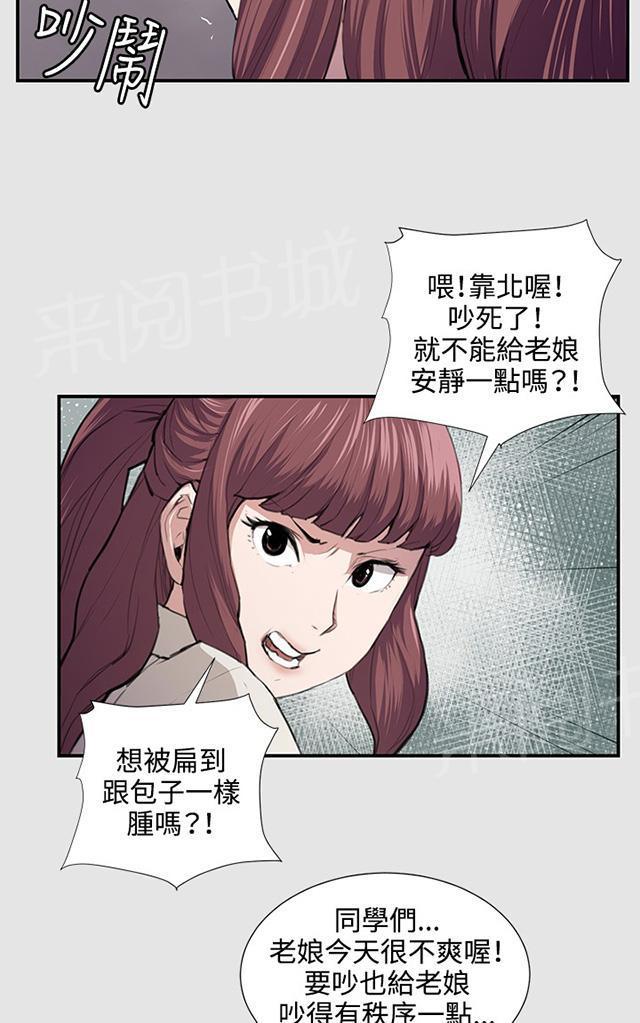《午夜小卖部》第53话 为什么会讨厌妈妈（下） 第30页
