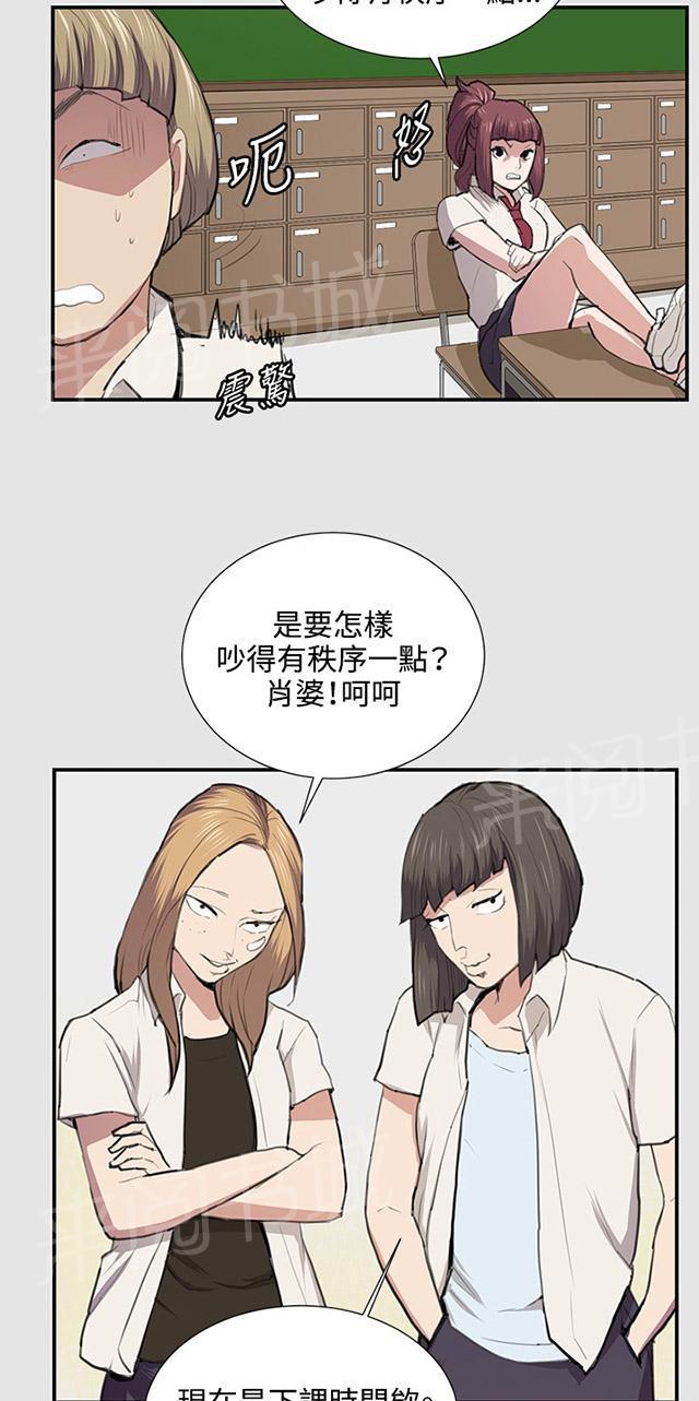 《午夜小卖部》第53话 为什么会讨厌妈妈（下） 第31页