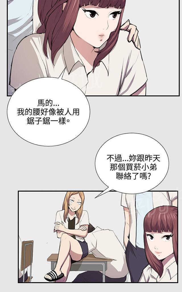 《午夜小卖部》第53话 为什么会讨厌妈妈（下） 第33页