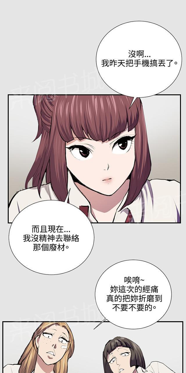 《午夜小卖部》第53话 为什么会讨厌妈妈（下） 第34页
