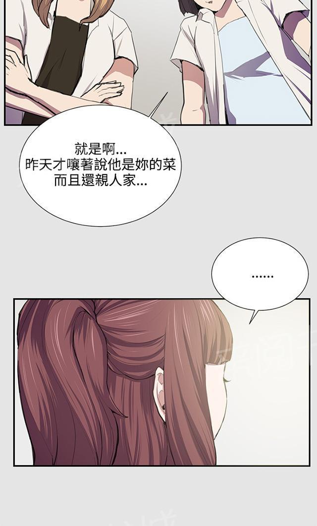《午夜小卖部》第53话 为什么会讨厌妈妈（下） 第35页