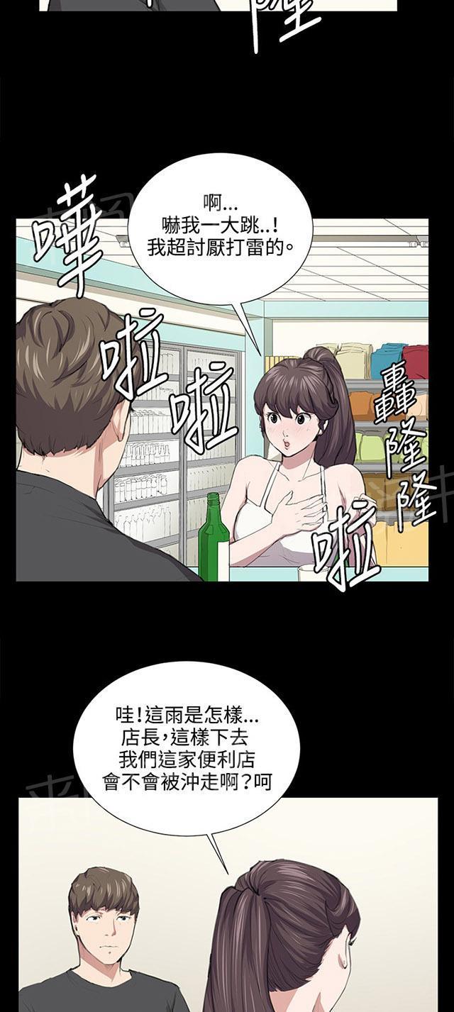 《午夜小卖部》第53话 为什么会讨厌妈妈（下） 第38页