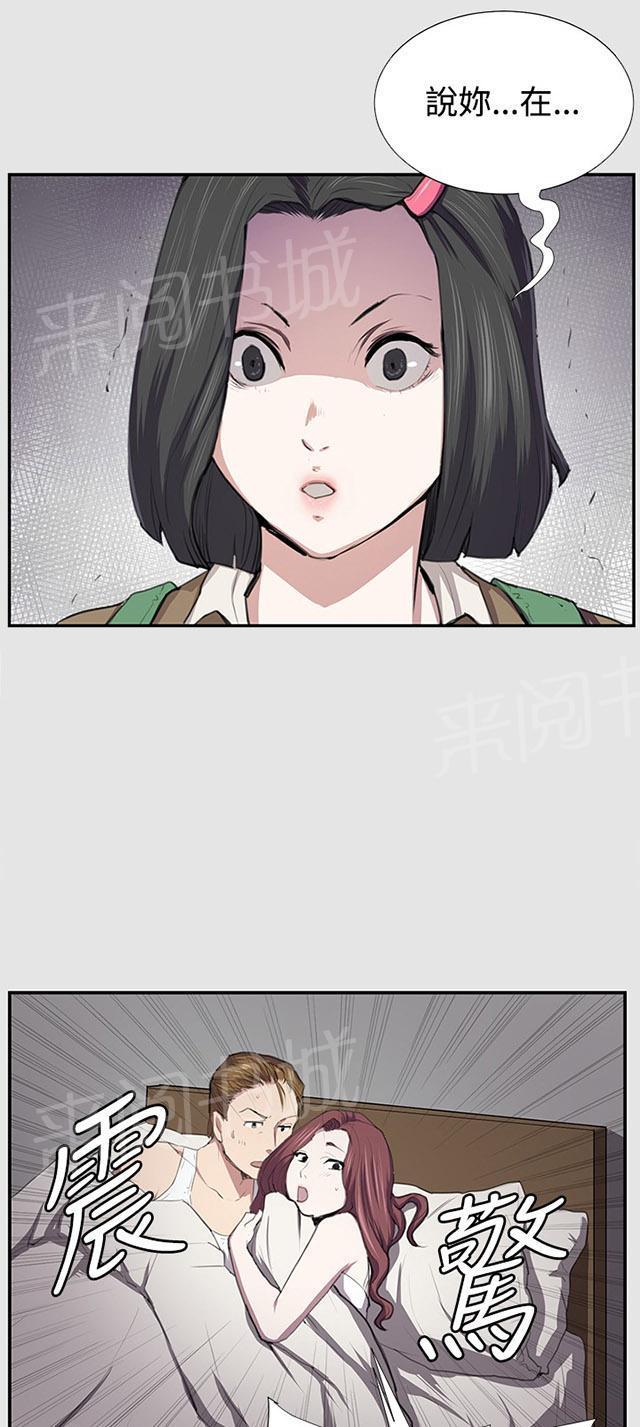 《午夜小卖部》第53话 为什么会讨厌妈妈（下） 第3页