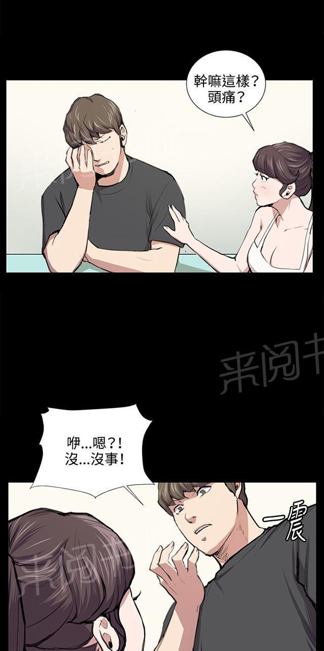 《午夜小卖部》第53话 为什么会讨厌妈妈（下） 第40页