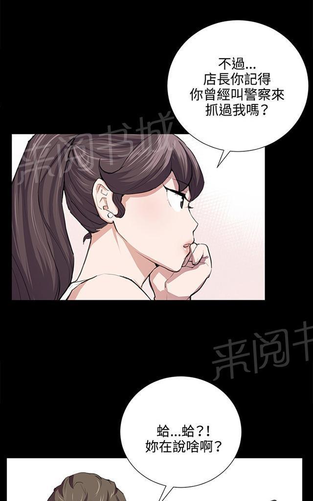 《午夜小卖部》第53话 为什么会讨厌妈妈（下） 第42页