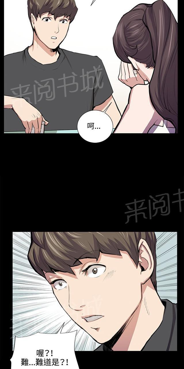 《午夜小卖部》第53话 为什么会讨厌妈妈（下） 第43页