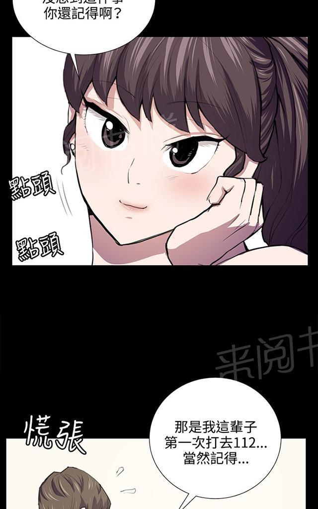 《午夜小卖部》第53话 为什么会讨厌妈妈（下） 第45页