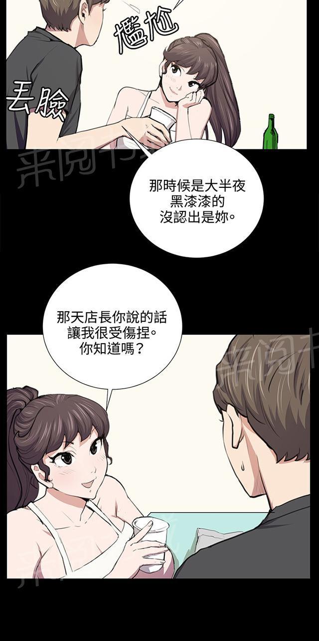 《午夜小卖部》第53话 为什么会讨厌妈妈（下） 第46页