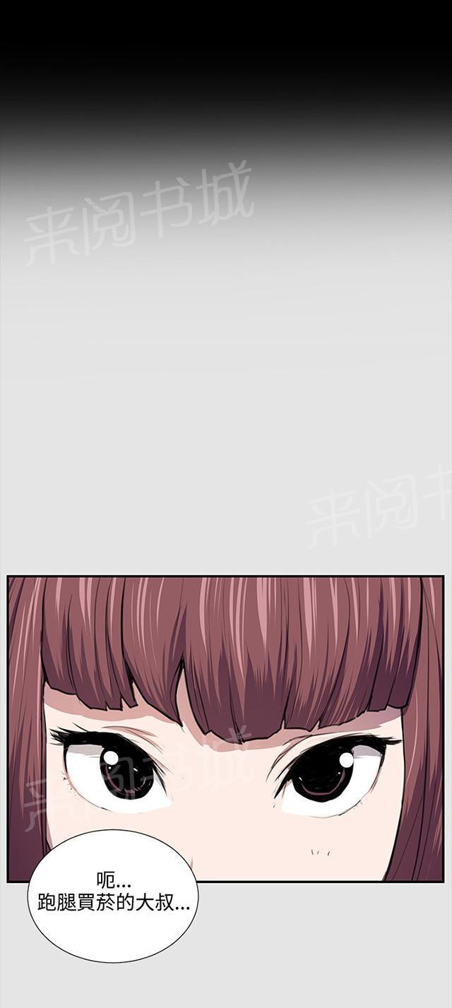 《午夜小卖部》第53话 为什么会讨厌妈妈（下） 第47页