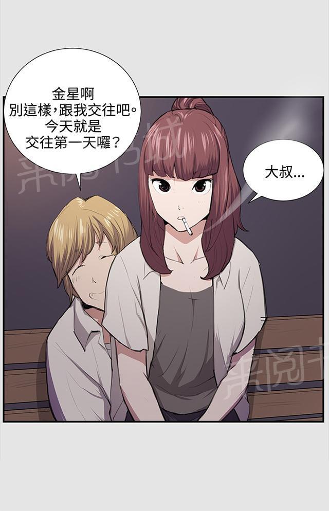 《午夜小卖部》第53话 为什么会讨厌妈妈（下） 第48页