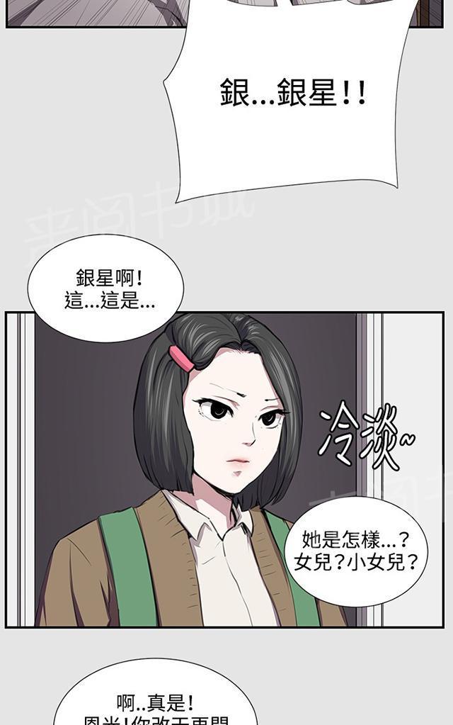 《午夜小卖部》第53话 为什么会讨厌妈妈（下） 第4页