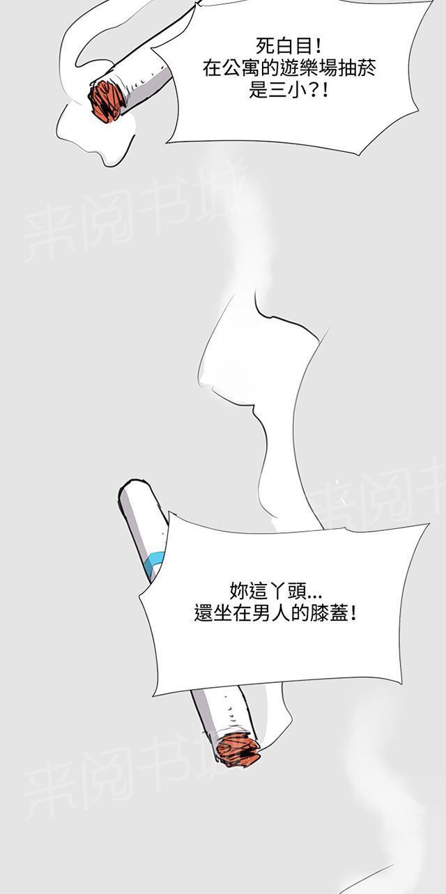 《午夜小卖部》第53话 为什么会讨厌妈妈（下） 第50页