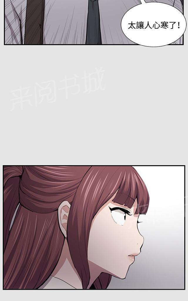 《午夜小卖部》第53话 为什么会讨厌妈妈（下） 第52页
