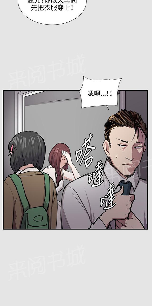 《午夜小卖部》第53话 为什么会讨厌妈妈（下） 第5页