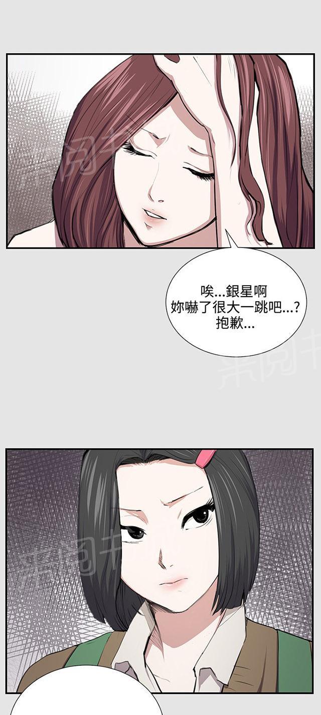 《午夜小卖部》第53话 为什么会讨厌妈妈（下） 第6页