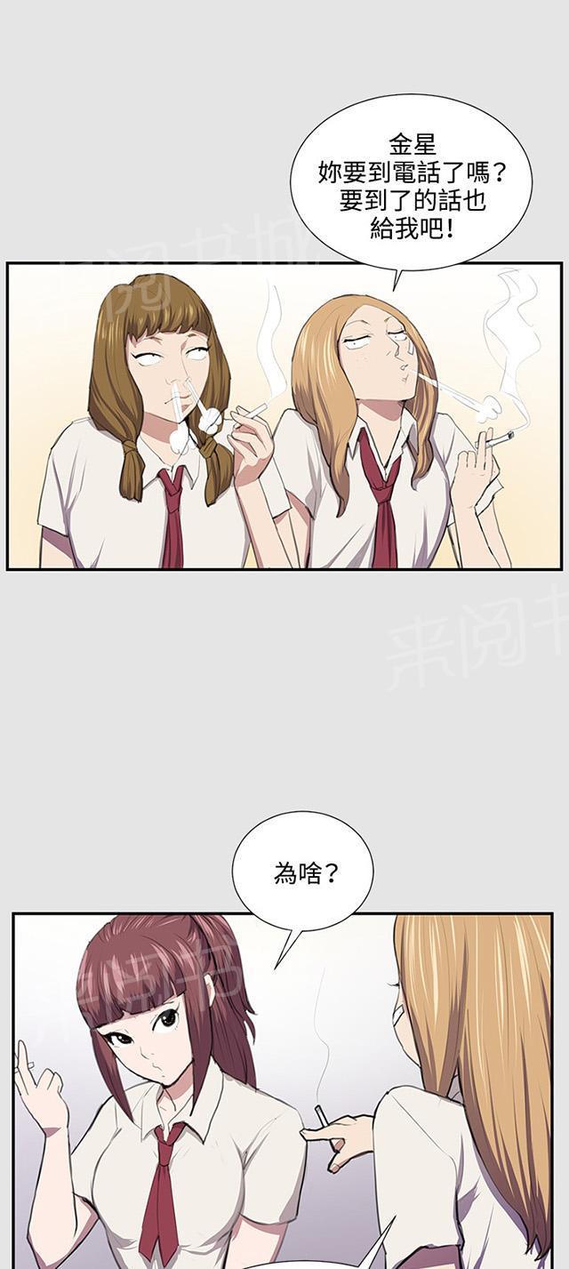 《午夜小卖部》第53话 为什么会讨厌妈妈（下） 第9页
