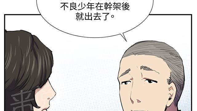 《午夜小卖部》第52话 为什么会讨厌妈妈（上） 第11页