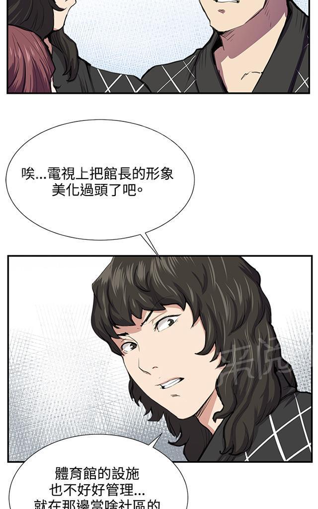 《午夜小卖部》第52话 为什么会讨厌妈妈（上） 第12页