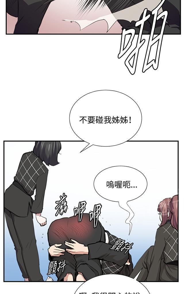 《午夜小卖部》第52话 为什么会讨厌妈妈（上） 第18页