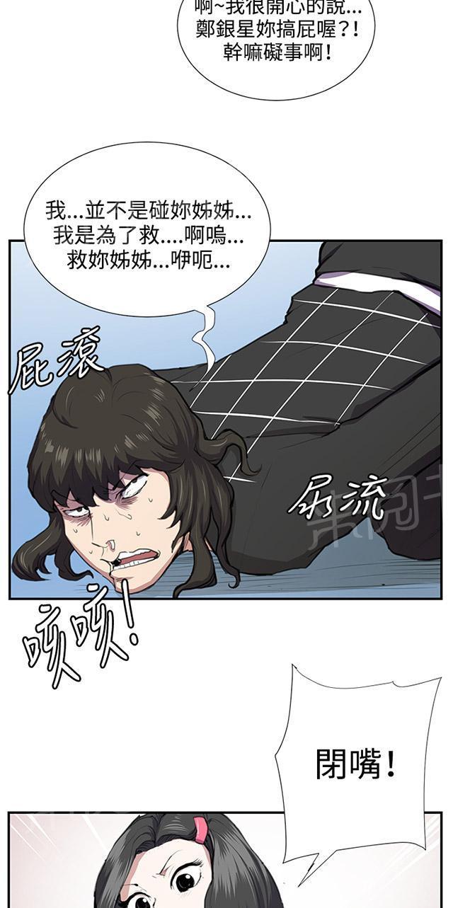 《午夜小卖部》第52话 为什么会讨厌妈妈（上） 第19页