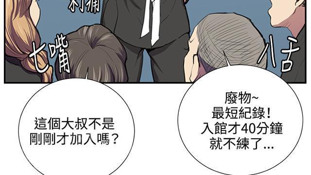 《午夜小卖部》第52话 为什么会讨厌妈妈（上） 第23页